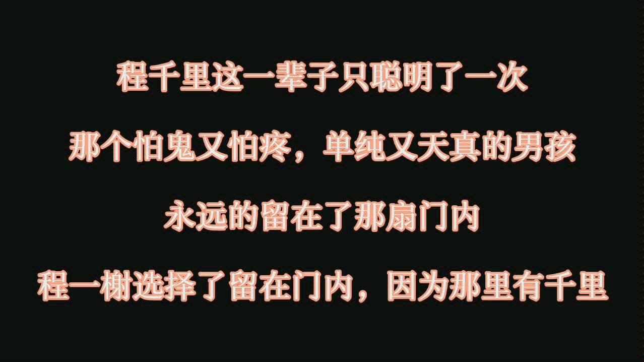 【死亡万花筒】程千里这一辈子之聪明这一次,两位配音老师配的都超好!!!吹爆两位大大.哔哩哔哩bilibili