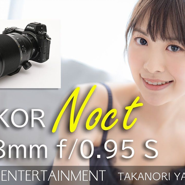 372【機材紹介】F0.95の世界／NIKKOR Z 58mm f 0.95 S Noct 作例 