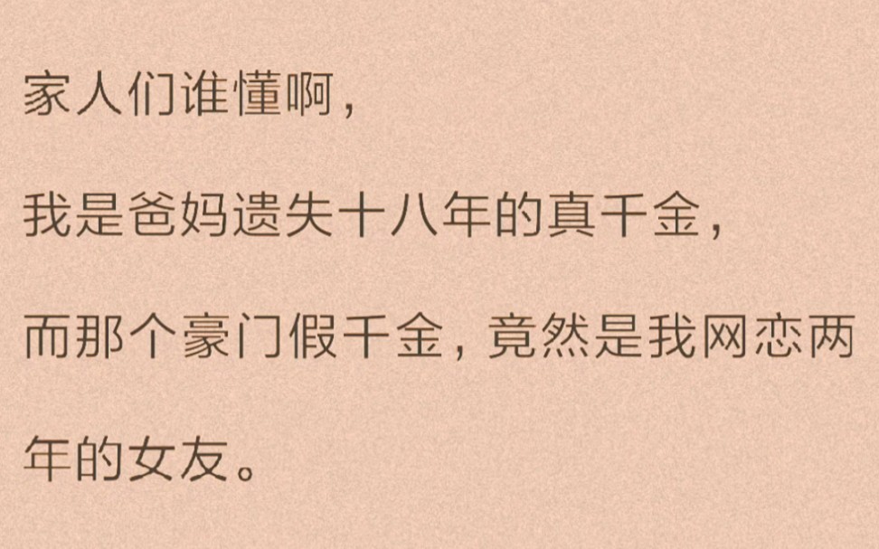 (百合)(全文完)我承认我慌了,谁知道网恋对象第一次见面,会是一场大型