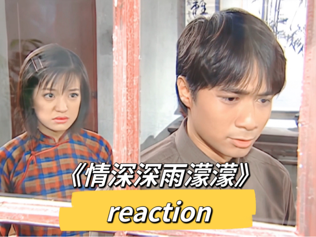 《情深深雨濛濛》未删减版第27集reaction(中)气人!依萍和渣男分手,渣男上头单挑侵略者被抓,正道之光秦五爷保释三剑客哔哩哔哩bilibili