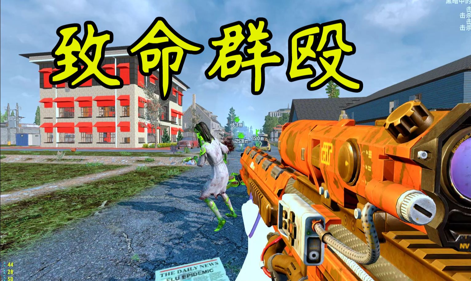 被丧尸当皮球拍 太惨了 七日杀a21黎明之夜 第7期