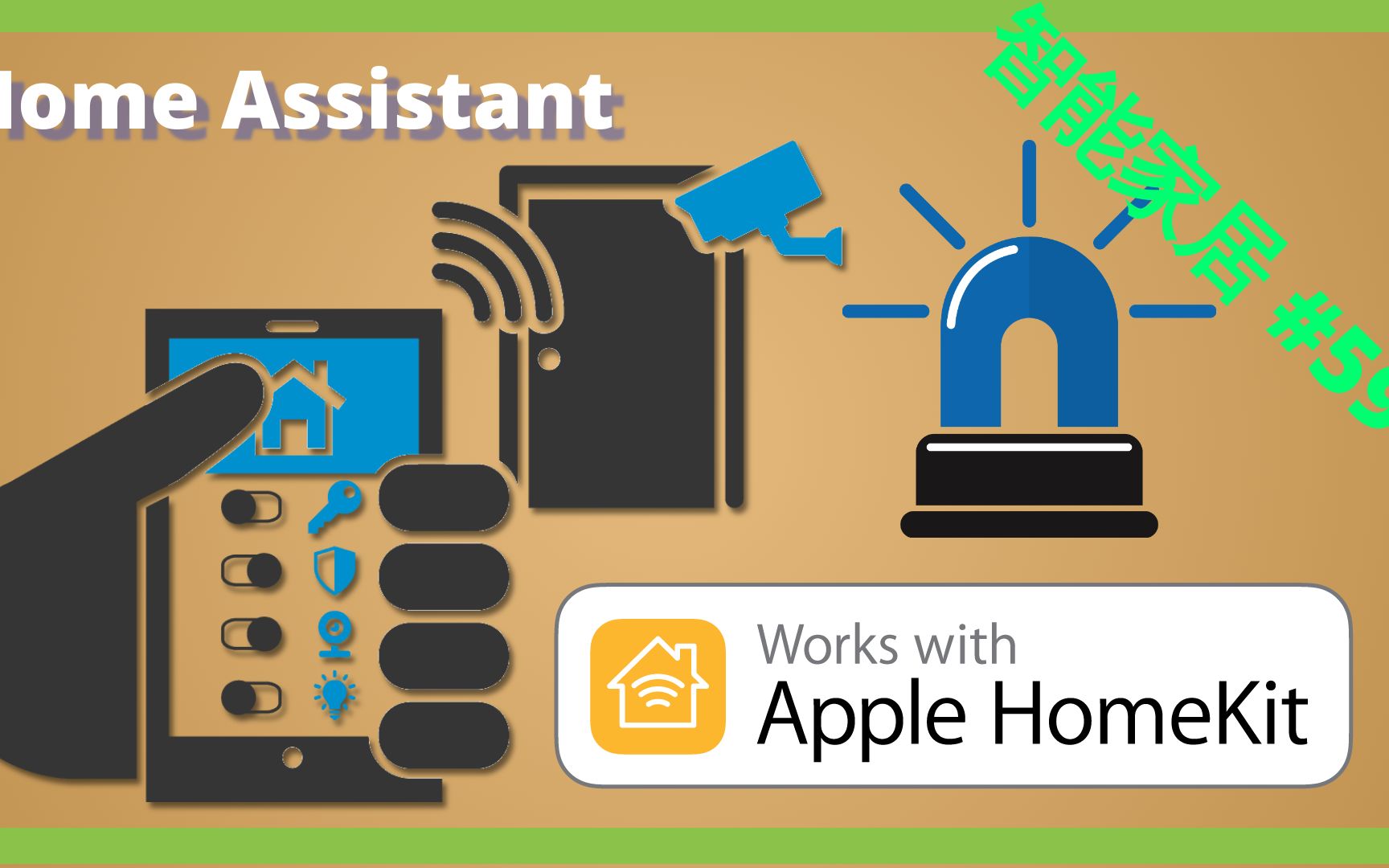 智能家居 #59 | 苹果家庭安防系统「Home Assistant」哔哩哔哩bilibili