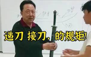 下载视频: 八极拳，在兵器上的规矩禁忌!