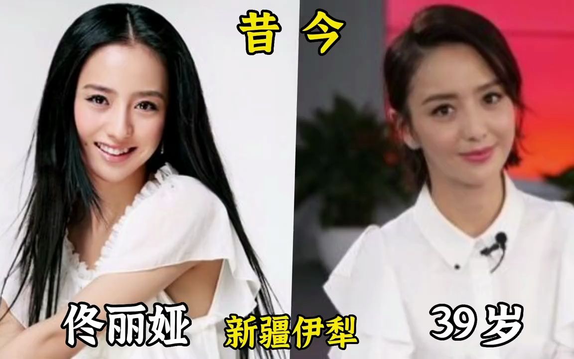 15位新疆明星今昔对比,男生粗狂豪放,女生异域风情,你喜欢哪位哔哩哔哩bilibili