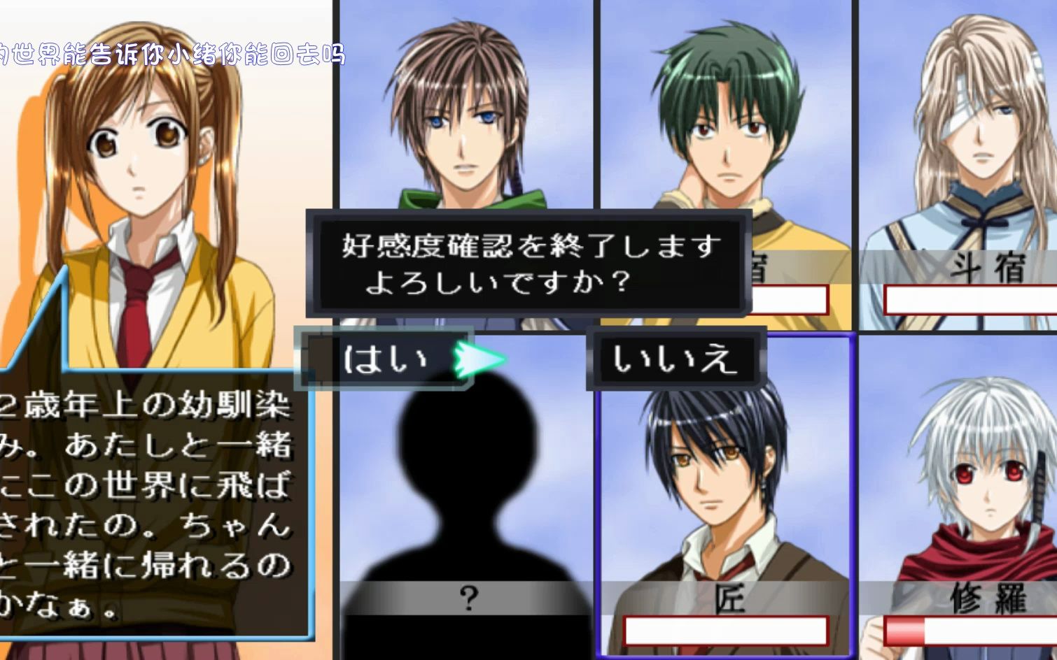 机翻中字《不可思议的游戏 ～玄武开传外传～ 镜之巫女》修罗线end