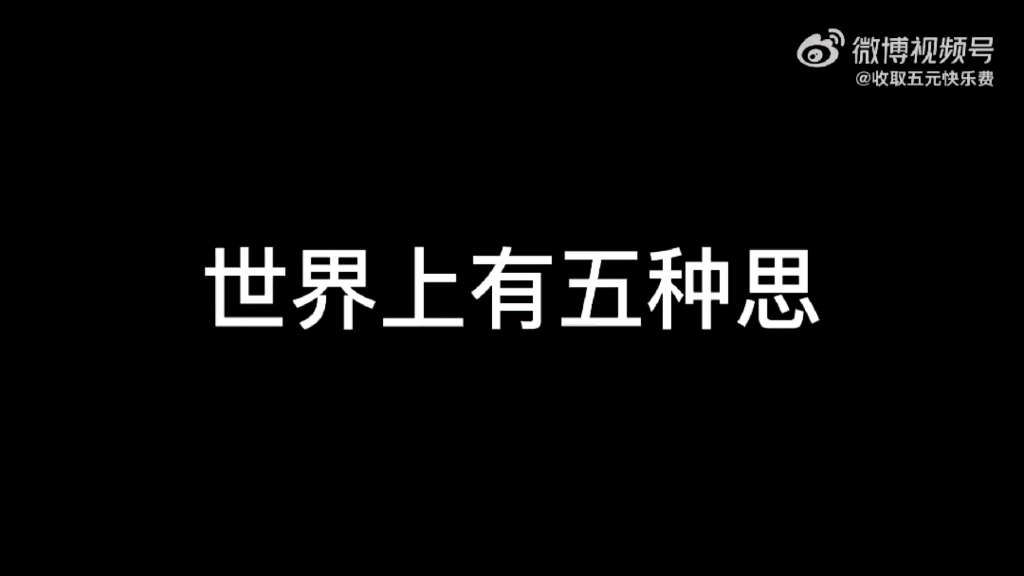 [图]梁博带着《世界上有五种》文学走来了！！！