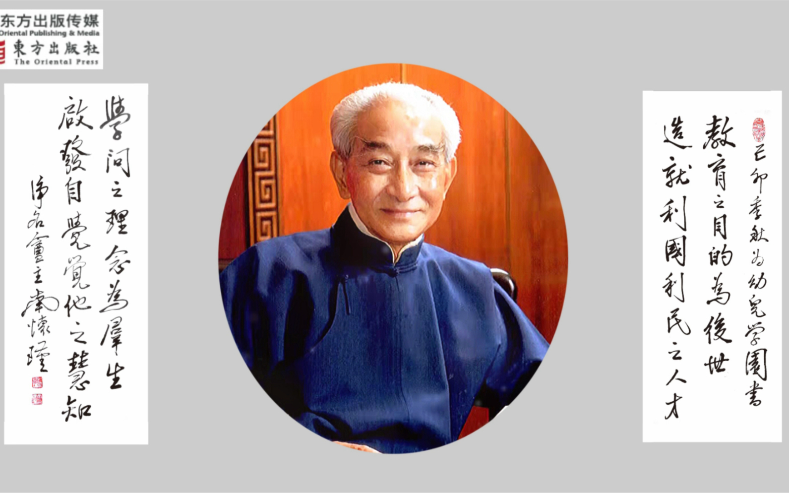 纪念南怀瑾先生诞辰104周年蛋糕烟花福爱心