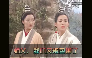 Video herunterladen: 神雕侠侣:杨过为救无双得罪李莫愁，师徒二人穷追不舍，最终自食恶果，不得善终