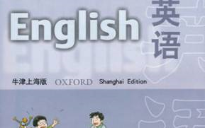 [图]牛津上海版二年级上下册英语教材同步学习视频