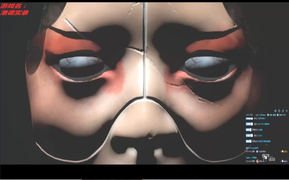 单身久了看个面具都觉得眉清目秀=a=港诡实录直播录像(详细看简介)