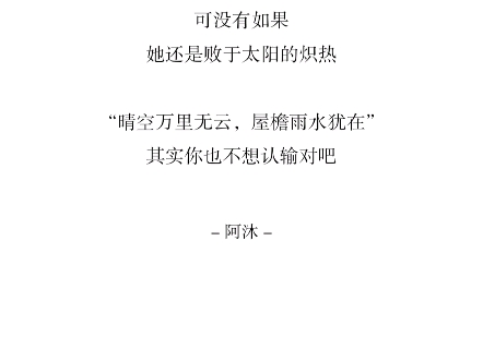 【随笔】“阵雨不是我世界的昙花一现,她只是败于骄阳”哔哩哔哩bilibili