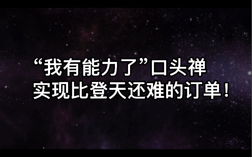 [图]相信宇宙的力量我有能力实现任何愿望《从负债2000万到心想事成每一天》