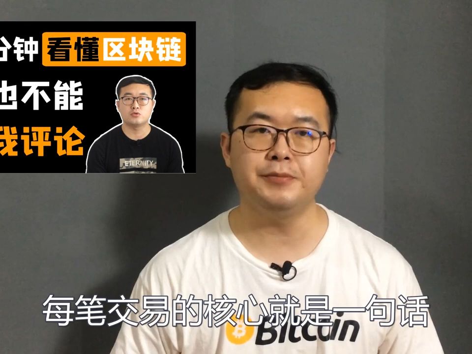 [图]加密货币的本质！为什么有人相信比特币？真的可信吗？ 比特幤bitcoin__比特币BTC