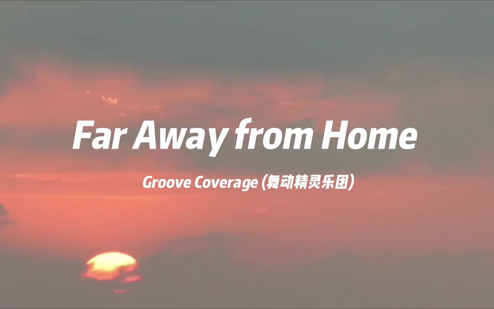 [图]英文推歌 ||《 Far Away from Home 》是一首听后心灵很舒服的歌曲，旋律很好，世界上没有一个女生会拒绝的旋律！！！