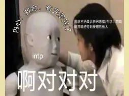 Download Video: intp：口是心非ing