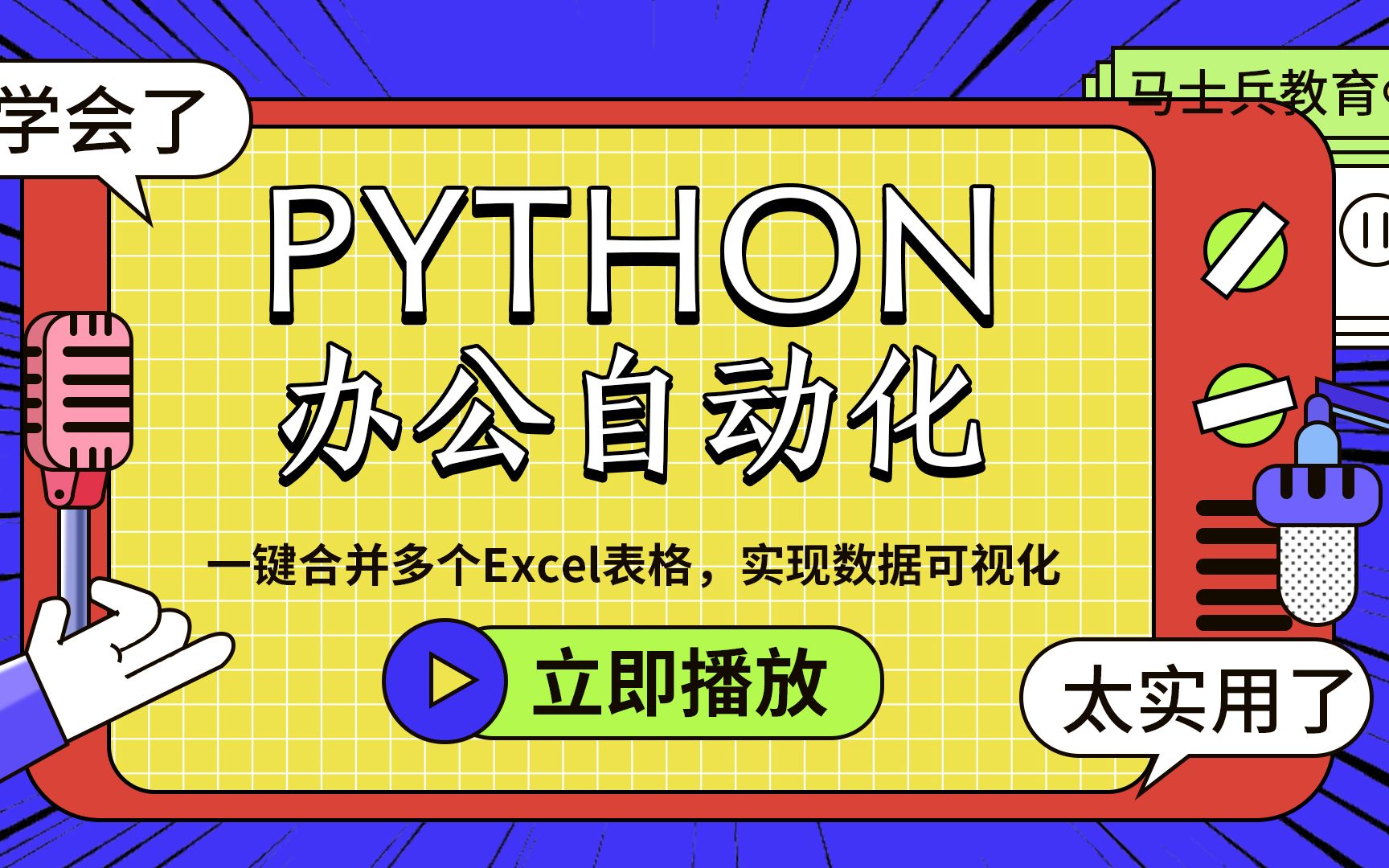 Python教程600集Python从入门到精通教程(懂中文就能学会)哔哩哔哩bilibili