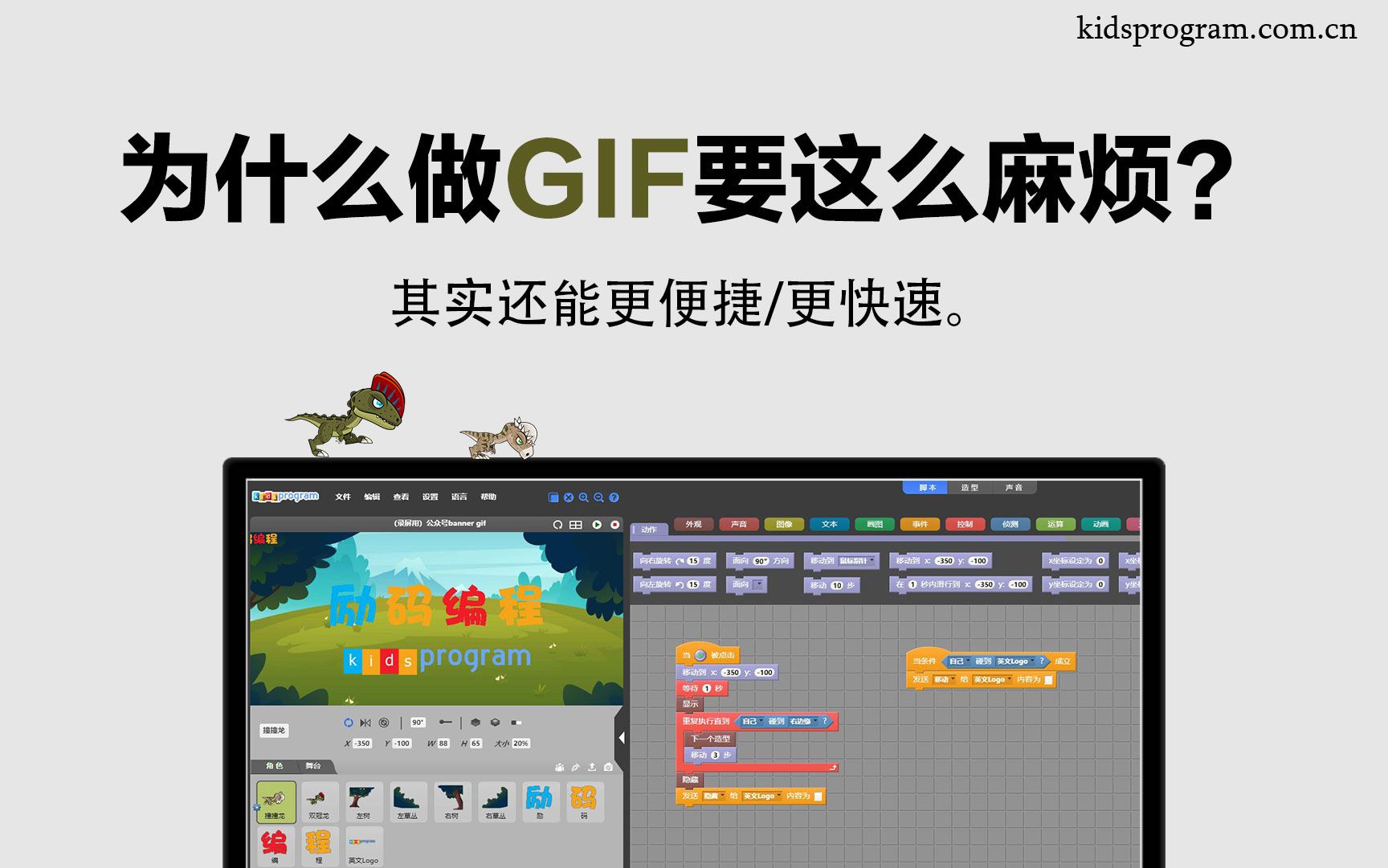 【GIF制作】这是我见过最优秀且高效的GIF制作工具.哔哩哔哩bilibili