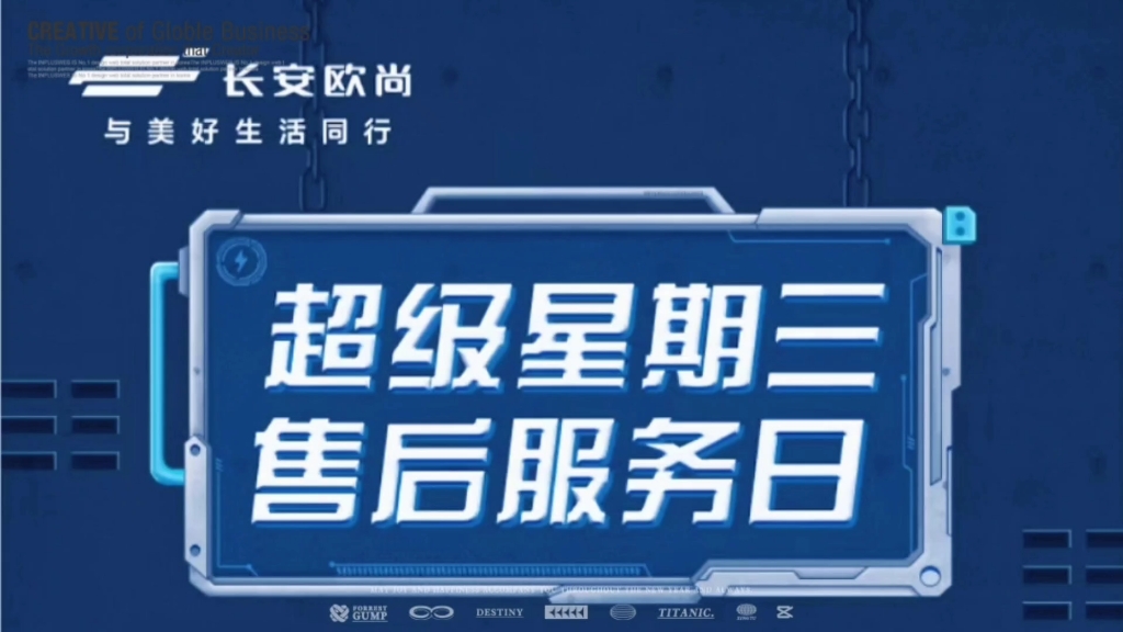 超级星期三 售后服务日总经理接待日,到店免费午晚餐预约工时8.8折优惠活动时间即日起至12月31日@欧尚汽车#长安智电iDD#欧尚Z6智电iDD哔哩哔哩...