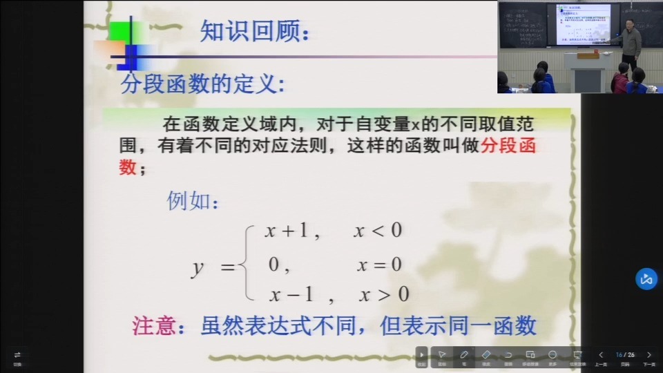 爸爸的录课IP地址