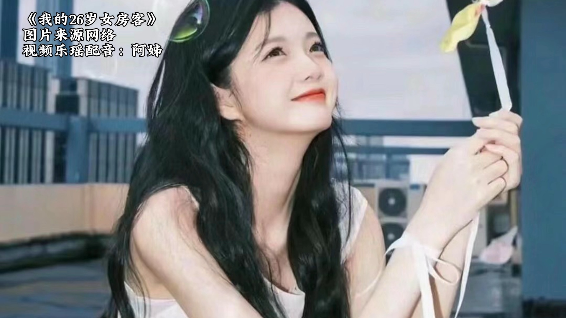 从此乐瑶变肖瑶.