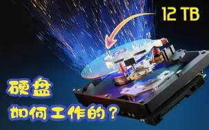 Video herunterladen: 硬盘驱动器如何工作？💻💿🛠