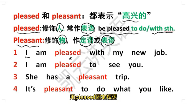 pleased和pleasant区别哔哩哔哩bilibili