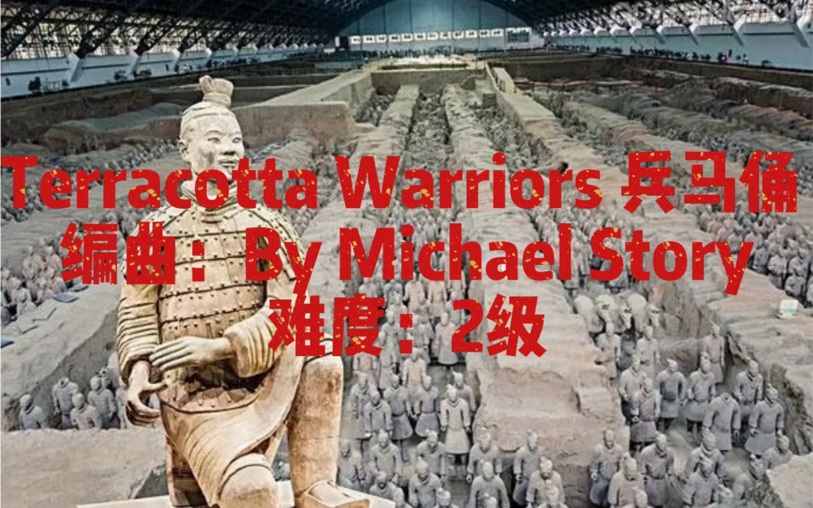 [图]【2.0】Terracotta Warriors 兵马俑