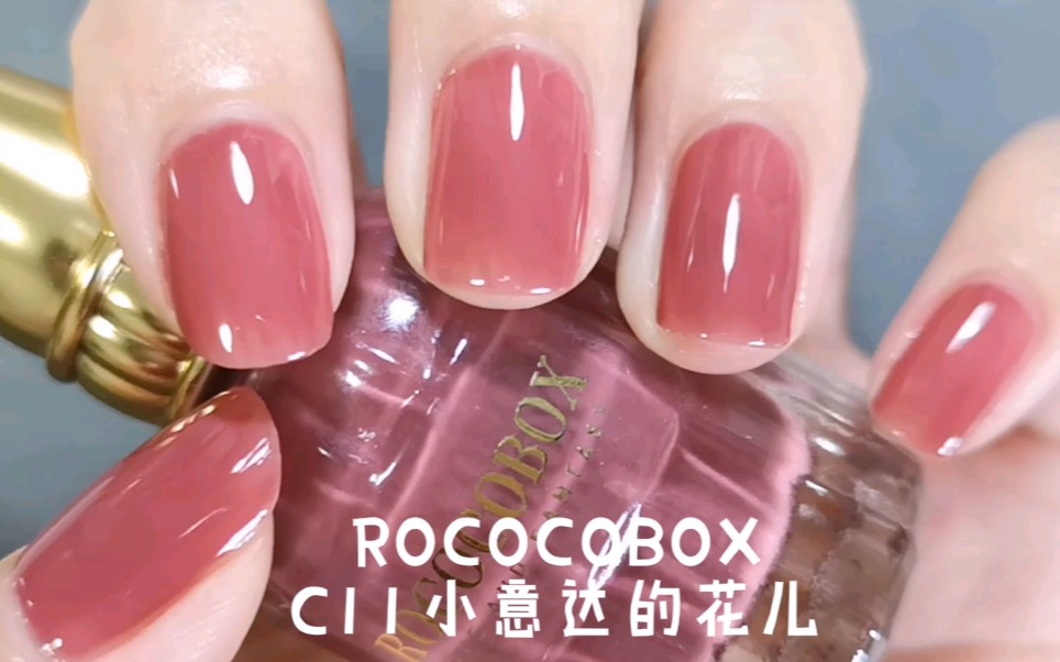 [图]【ROCOCOBOX】温柔梅子红