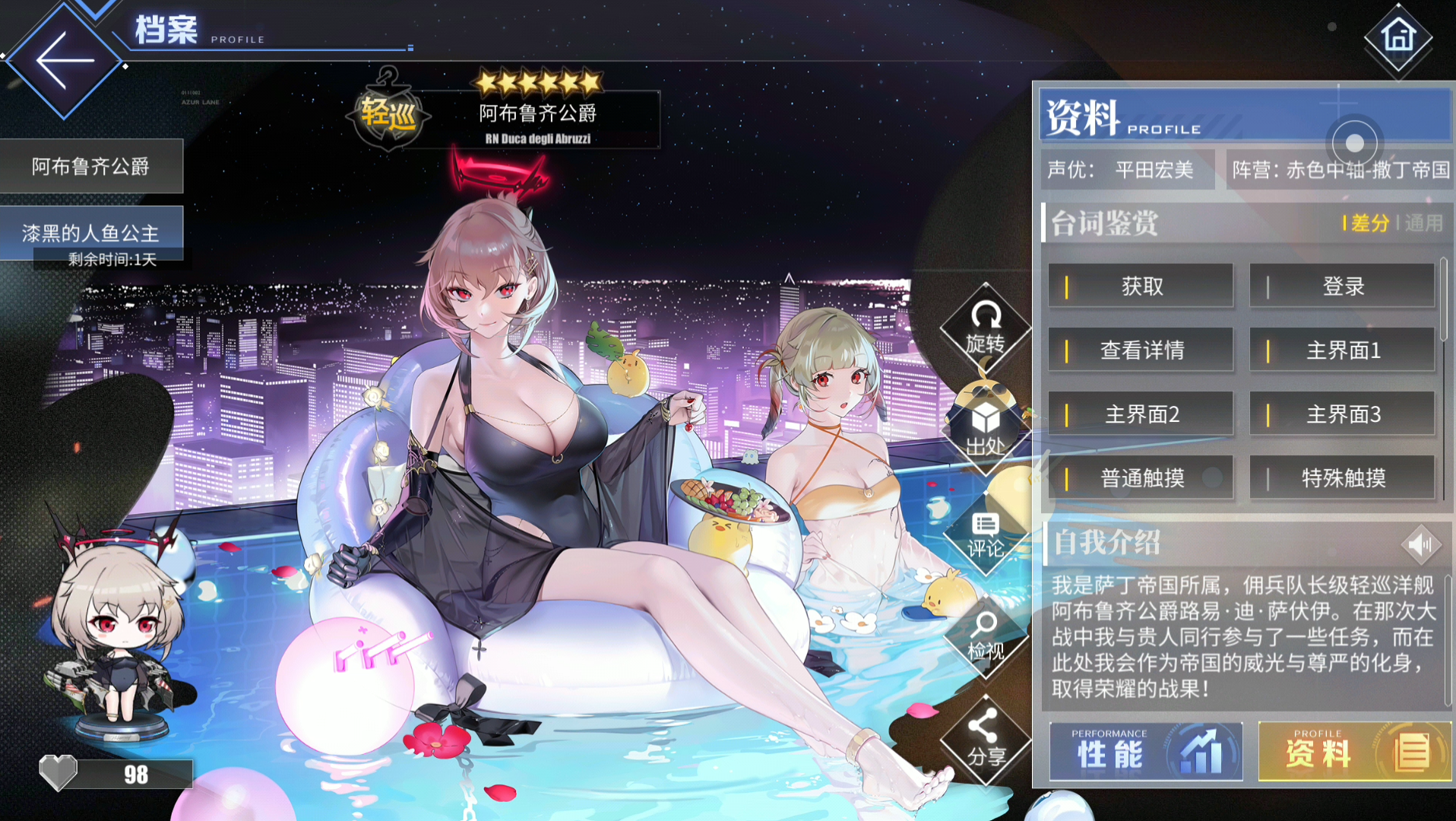 活动作品碧蓝航线阿布鲁齐公爵泳装预览含特触