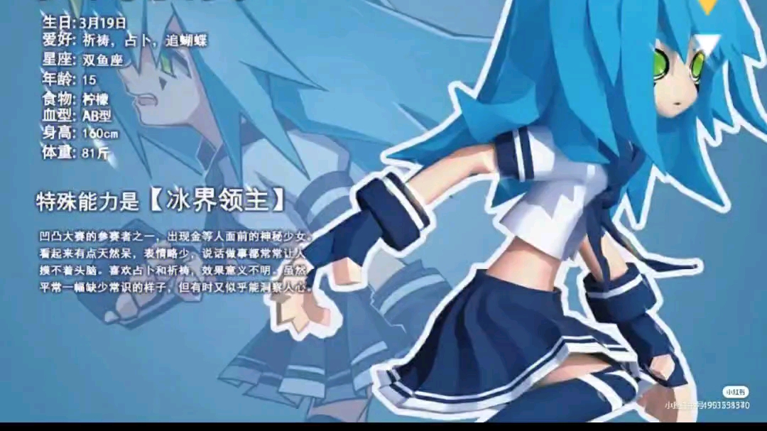 凹凸世界凯莉和安莉洁