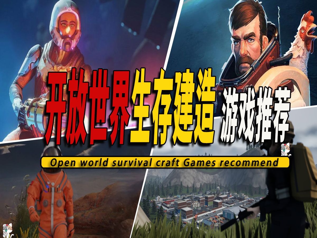 [图]10款Steam上好玩的开放世界沙盒生存建造游戏推荐 004-Open world survival craft game 004