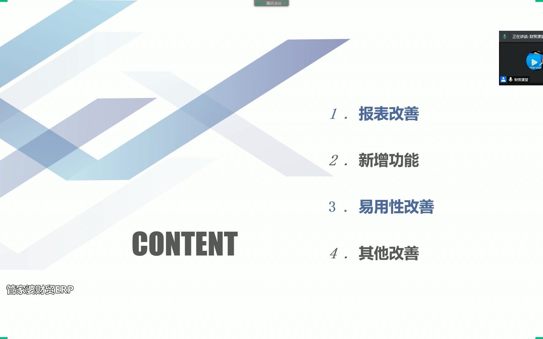 财工贸V21.0&物联宝V3.0新版发布哔哩哔哩bilibili