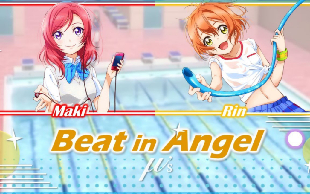 [图]【搬运】【分词】Beat in Angel