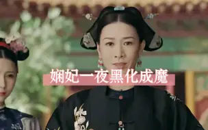 Download Video: 一个人的善恶一夜就能改变，太可怕了