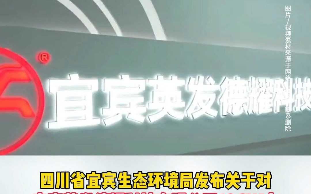 扩建产能!四川10GW光伏电池项目最新进展哔哩哔哩bilibili