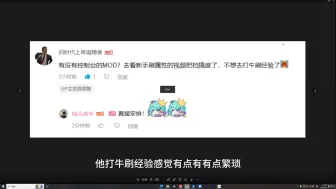 Video herunterladen: 【天国拯救】获取更多经验MOD以及安装教程