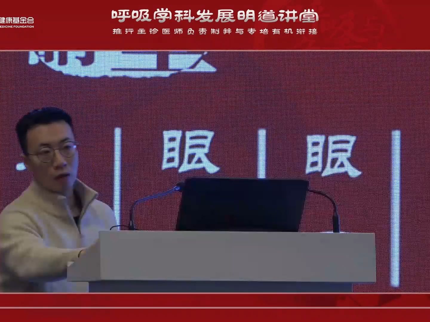 如何培养micu ricu主诊医师—从转变观念与培养临床思维开始 詹庆元