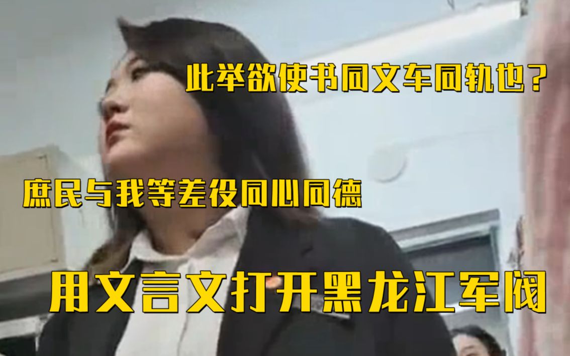 [图]（文言文）黑龙江军阀张美玉