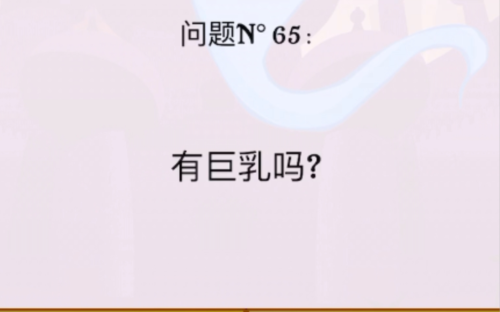 网络天才能猜出雷电将军吗?手机游戏热门视频