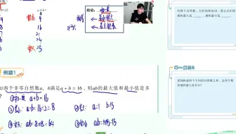 六秋拓展第五讲 最值原理综合 复习视频1 和一定（基础例1、图形最值例2、3）