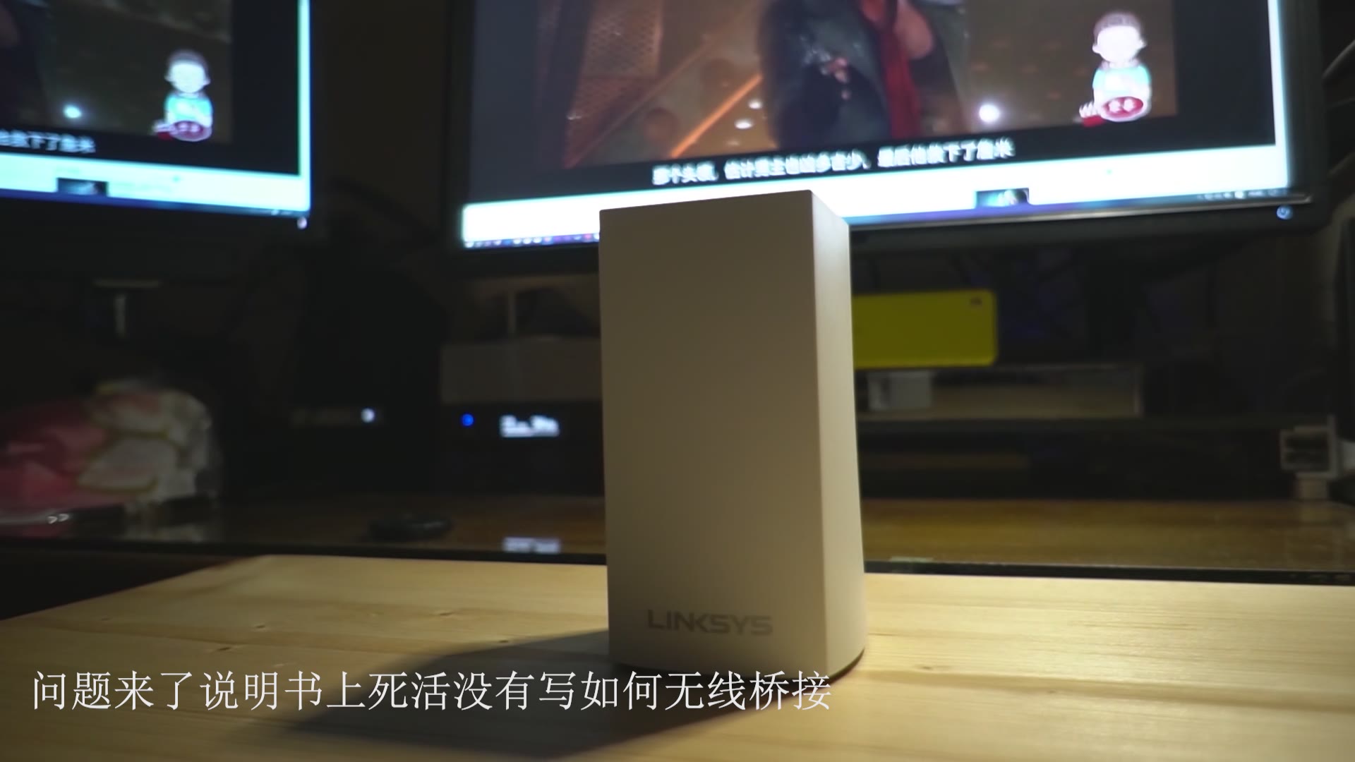 【教程】Linksys velop 路由器无线桥接设置哔哩哔哩bilibili