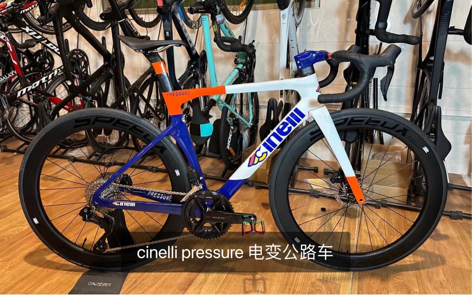 cinelli公路车气动款电变全碳整车出货cinelli pressure 意大利一王四