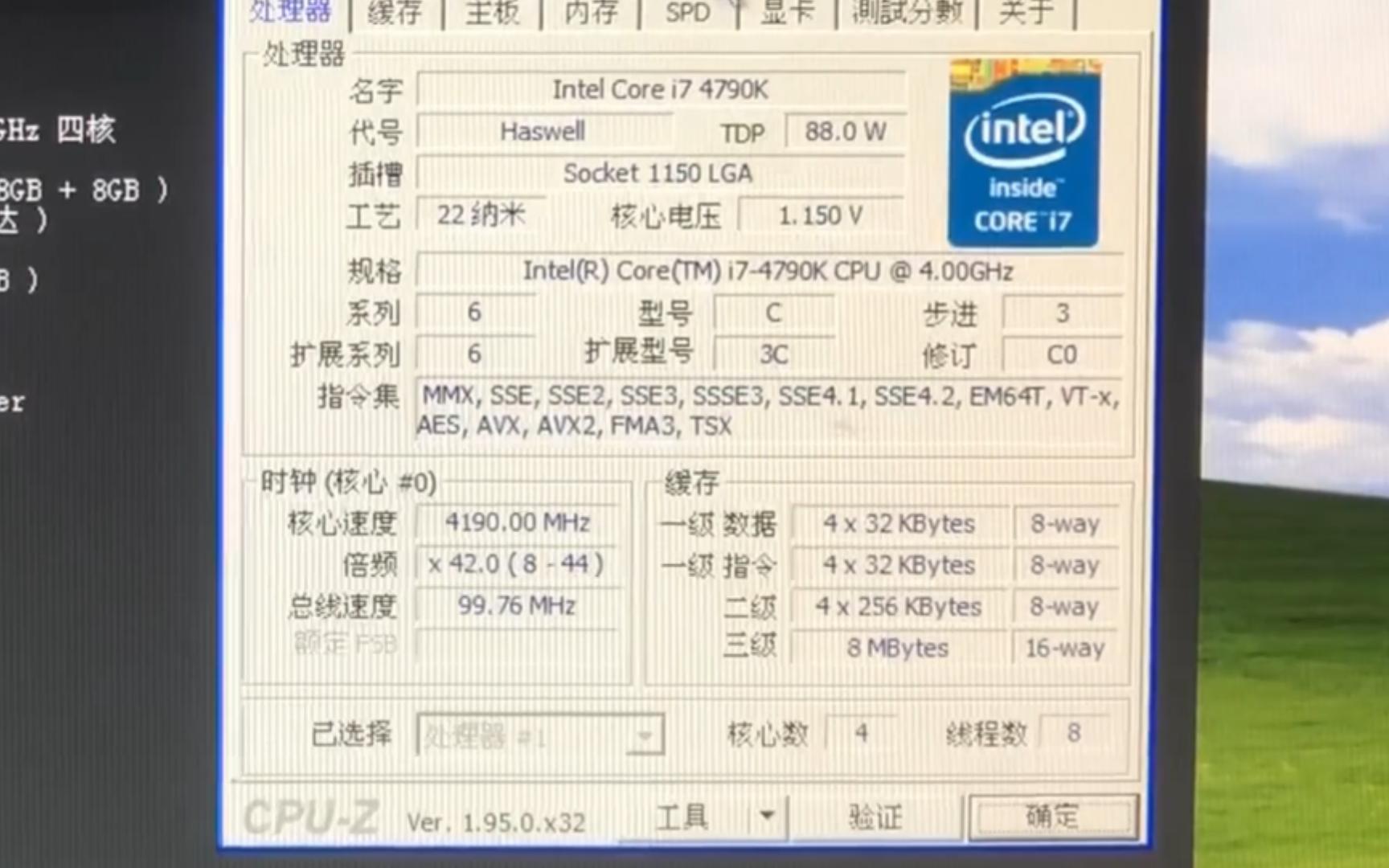 32位xp测试平台~intel core i7