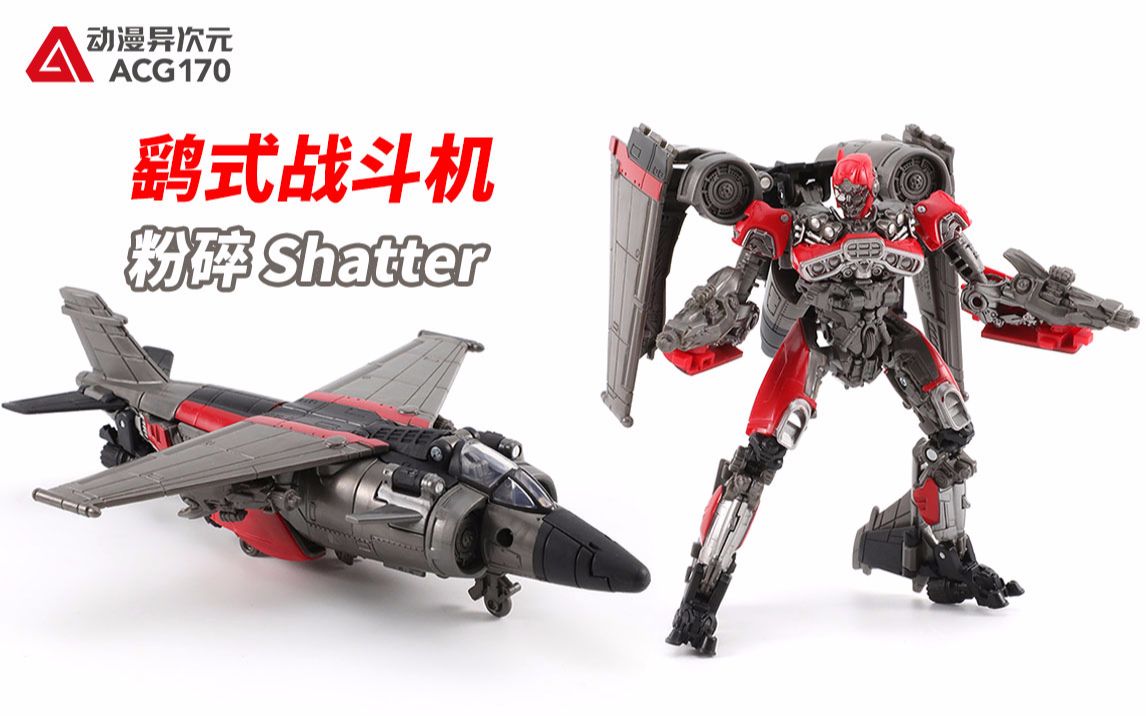 大黄蜂外传电影中的三变霸天虎女战士玩具开箱变形金刚加强级粉碎飞机