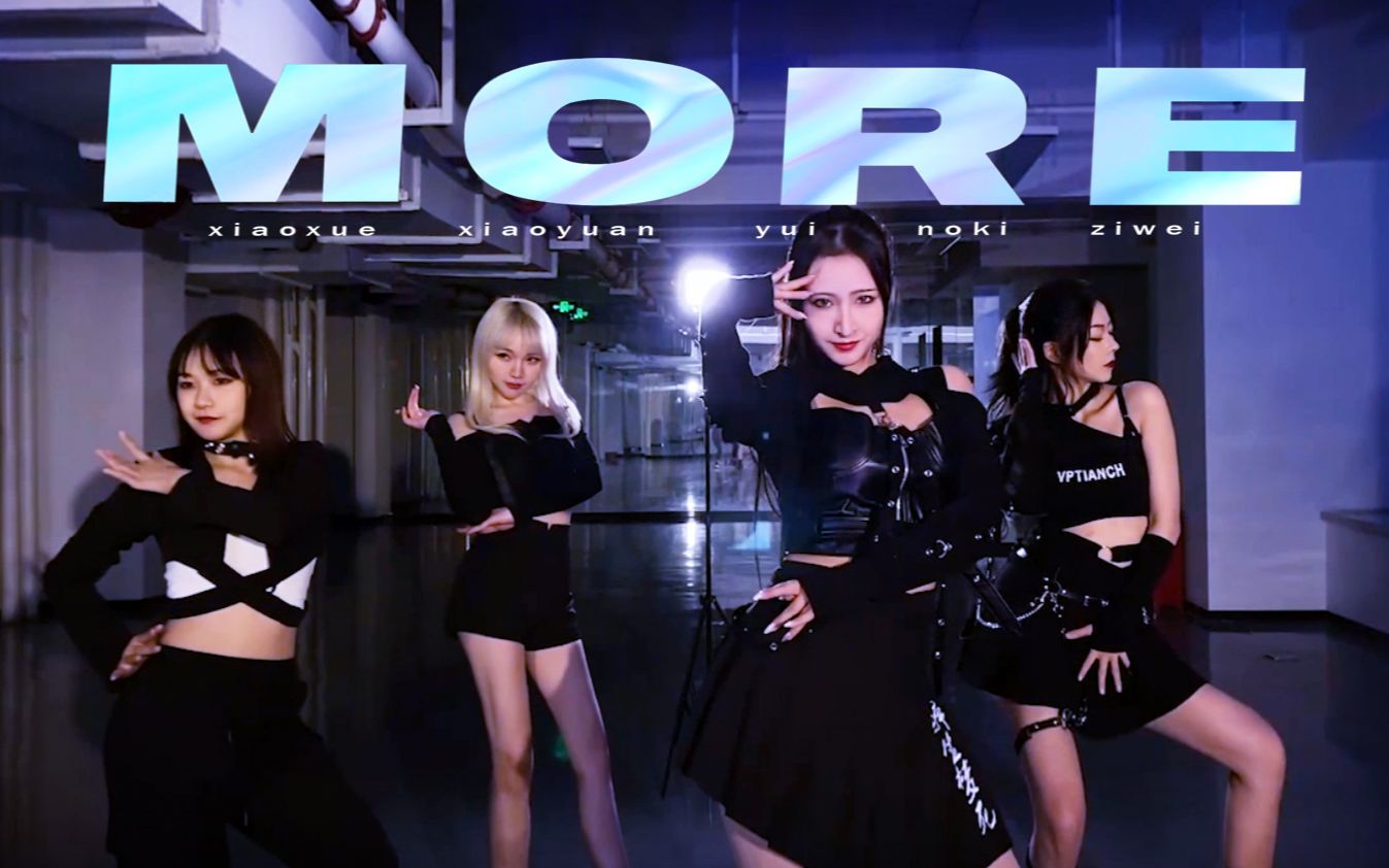 8f女团kda女团more完整版全曲翻跳74准备好就一起走