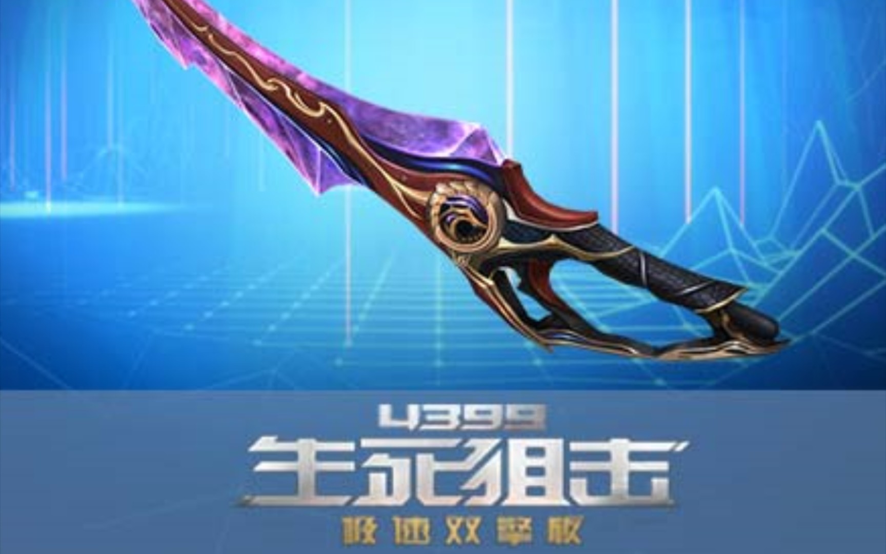 活动作品生死狙击手游当你拿上变异毒瘤戏法幻刃打变异时会发生