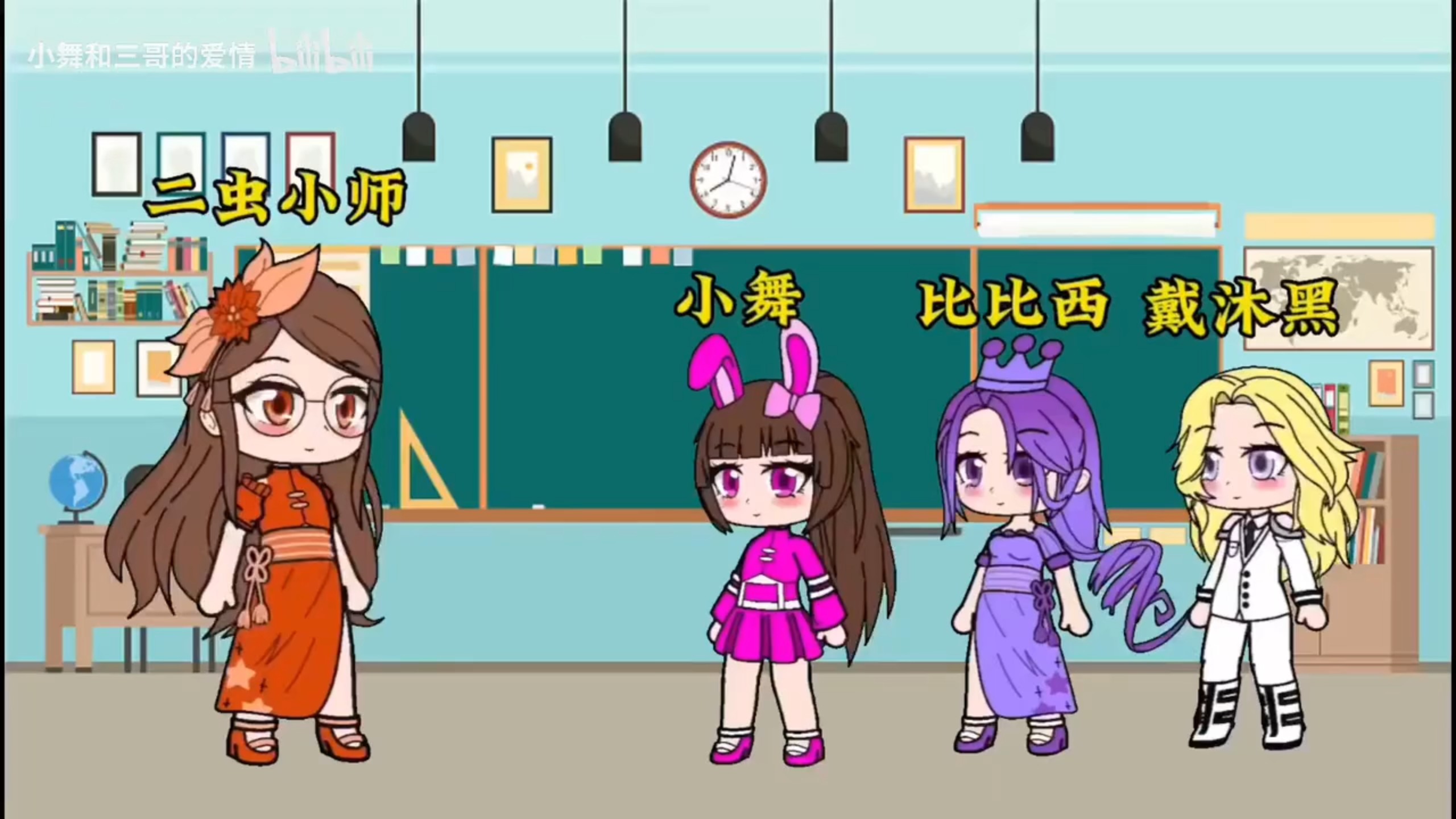 小舞改名字啦!你知道吗?