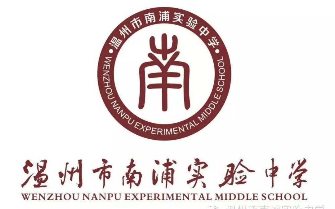 温州市南浦实验2019杯子歌