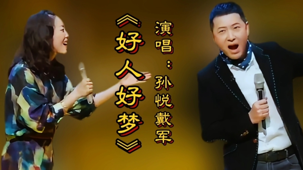 孙悦的歌曲(孙悦的歌曲大全)