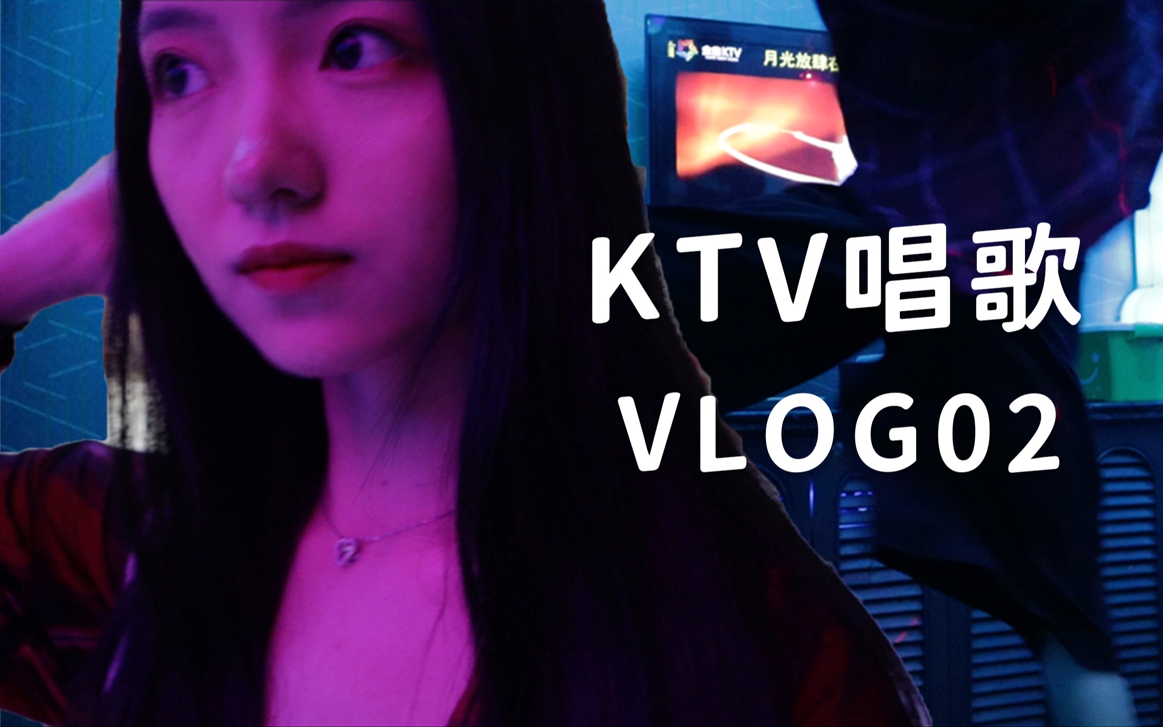 VLOG02.舞蹈UP开口唱歌|腾格尔版日不落哔哩哔哩bilibili